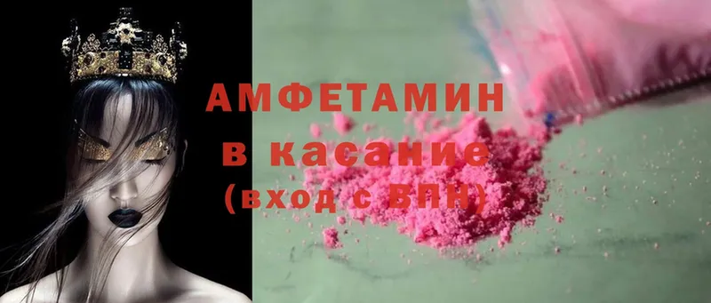 Amphetamine Розовый  Шуя 