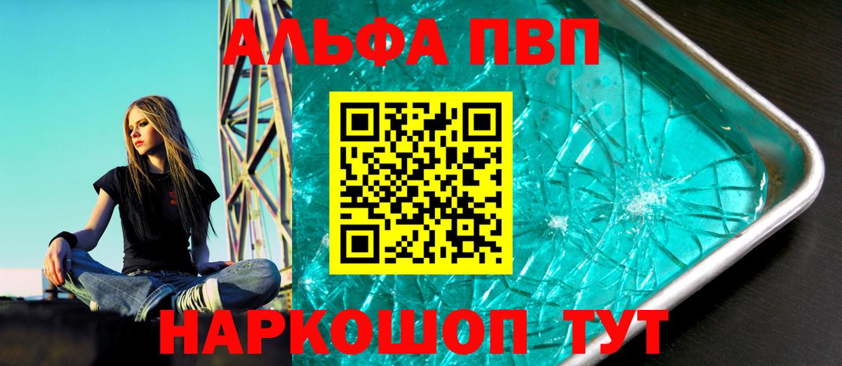 Альфа ПВП крисы CK  APVP СК  Alpha PVP  A-PVP кристаллы  Шуя  Вход с VPN 