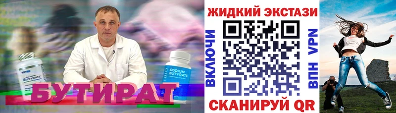 БУТИРАТ буратино Шуя