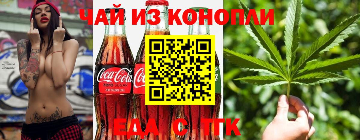 Шуя  Еда ТГК конопля  Вход с VPN 