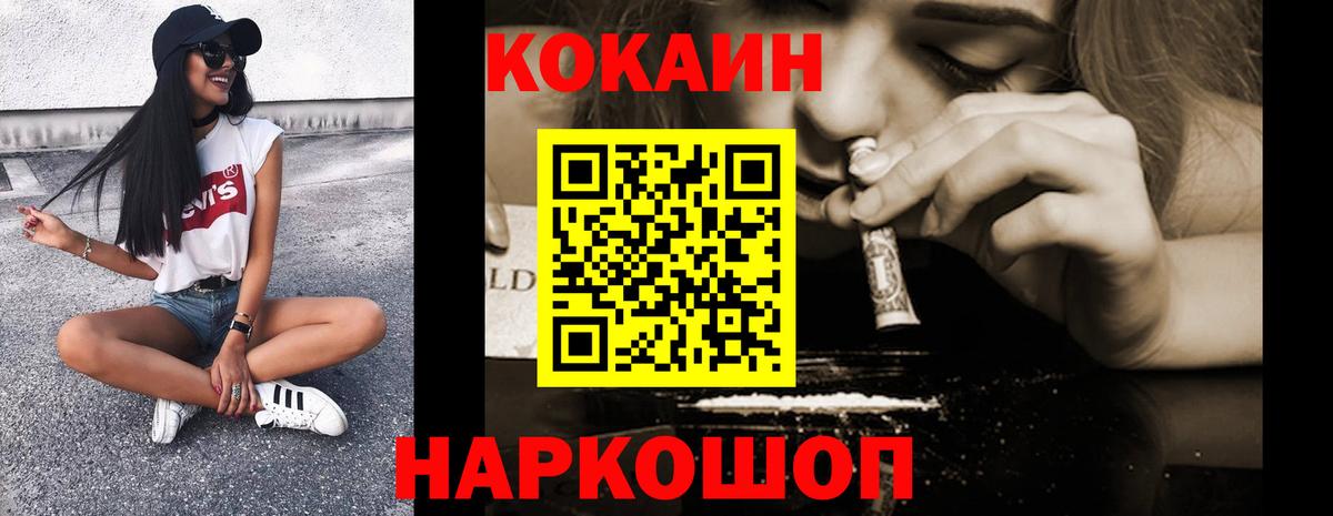 КОКАИН 97% Шуя