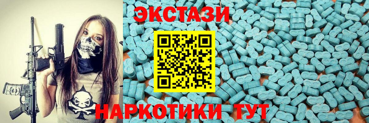 ЭКСТАЗИ  ЭКСТАЗИ Punisher  Вход с VPN  Ecstasy VHQ  Шуя 