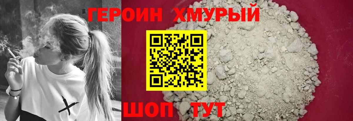 Шуя  Героин Афган  Вход с VPN 