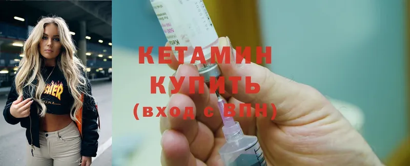 Кетамин ketamine  Шуя 