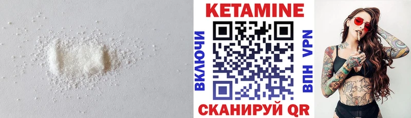 КЕТАМИН ketamine  закладка  Шуя 