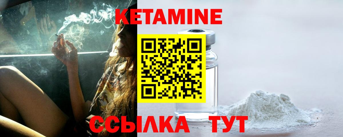Шуя  КЕТАМИН VHQ  Вход с VPN 