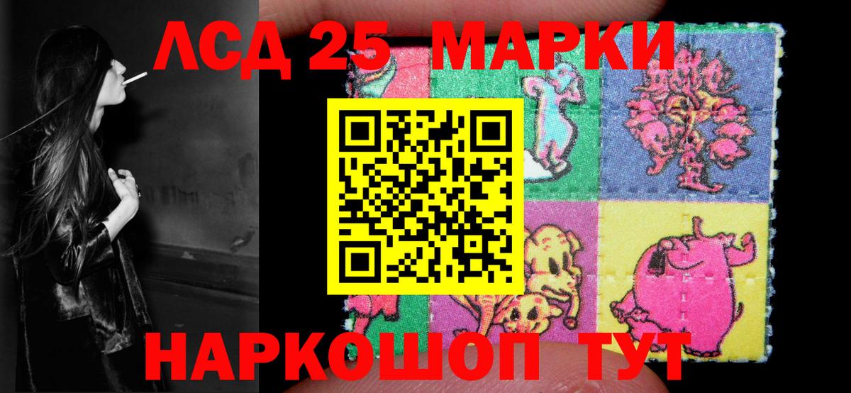 LSD-25 экстази ecstasy Шуя