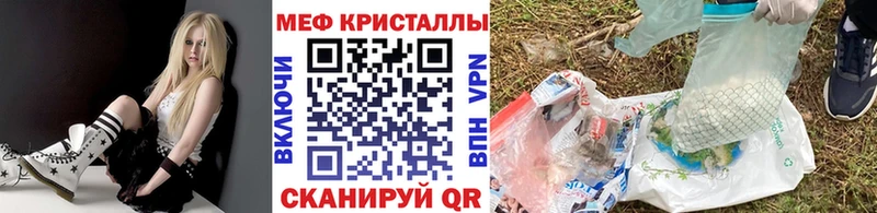 МЕФ кристаллы Шуя