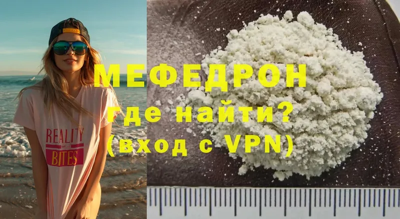 Мефедрон VHQ  Шуя 