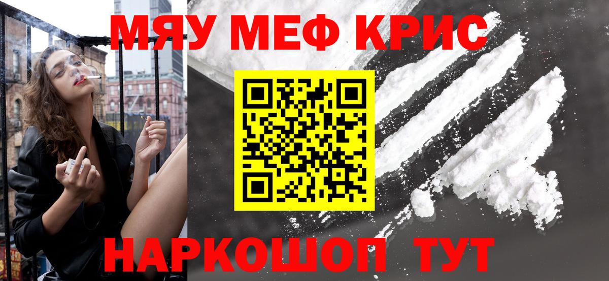 МЕФ  Мефедрон 4 MMC  Вход с VPN  МЕФ VHQ  дарнет шоп  Шуя 