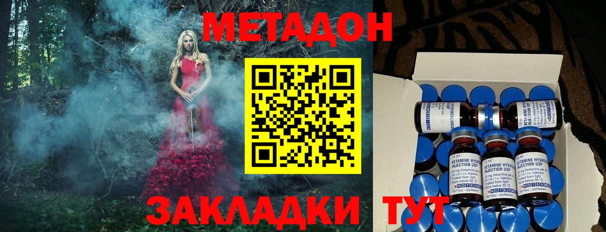 Шуя  МЕТАДОН белоснежный  Метадон кристалл  Вход с VPN 