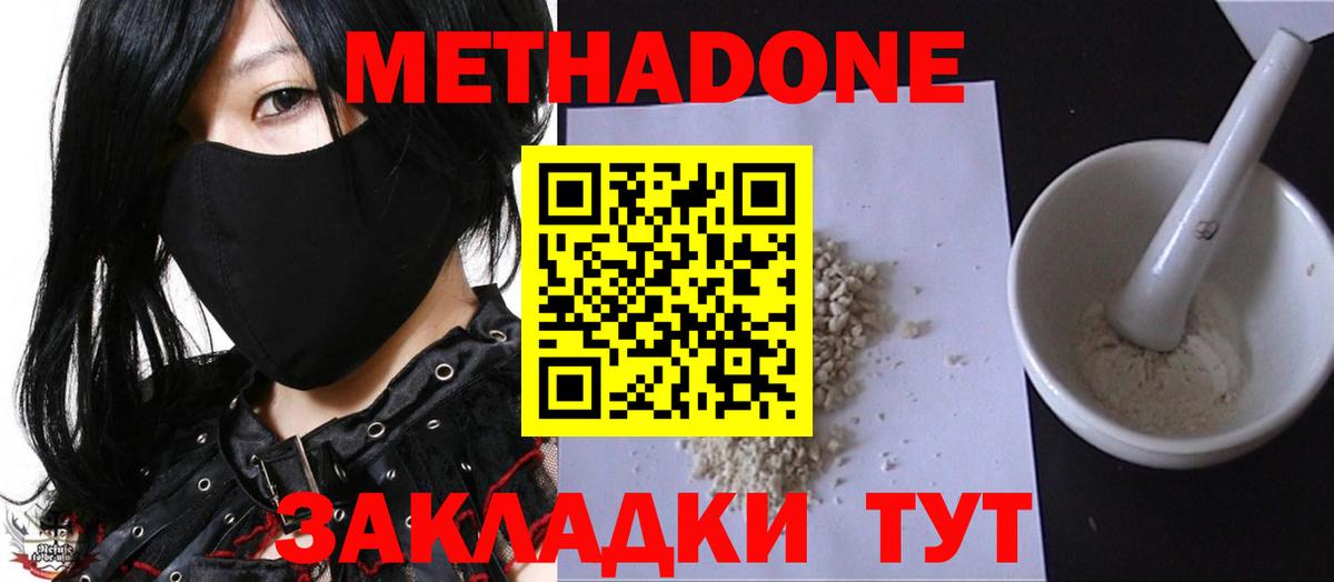 МЕТАДОН мёд Шуя