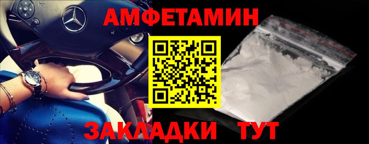 Метамфетамин  Первитин Декстрометамфетамин 99.9%  Вход с VPN  Шуя 