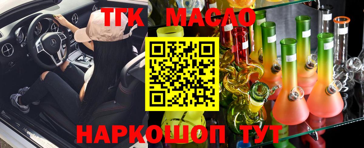 ТГК концентрат Шуя